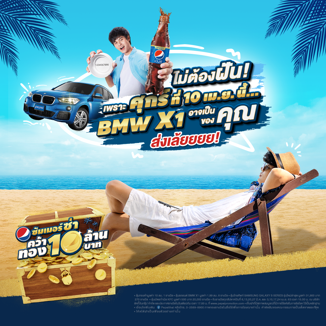 200313_PepsiGoldenSummer-FB_W6