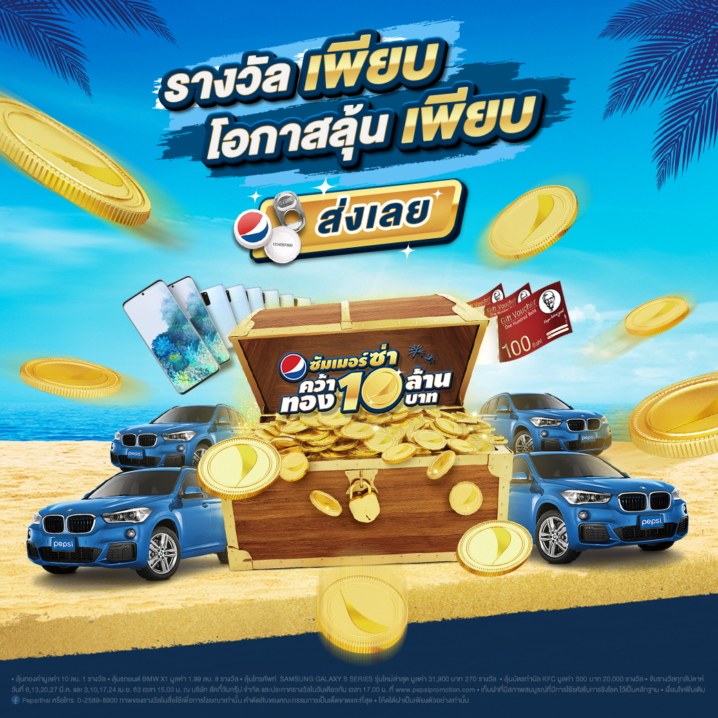 200324_PepsiGoldenSummer-W7_Line