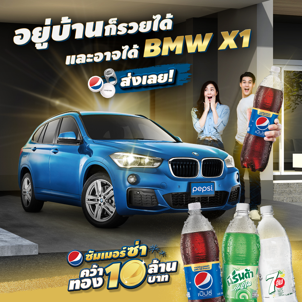 200413_PepsiMultiserve-DF6_fbAds