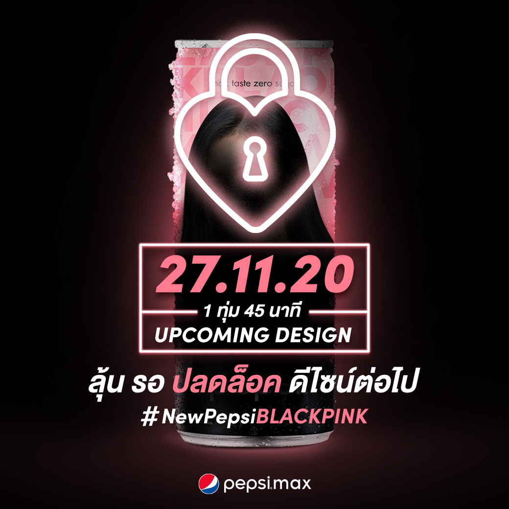 201125_NexttoUnlock_revised