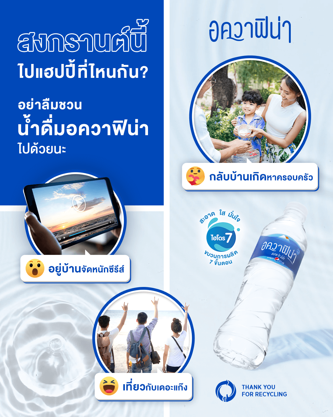 210326_AWO-AQFN_Apr_4-5_03Songkran