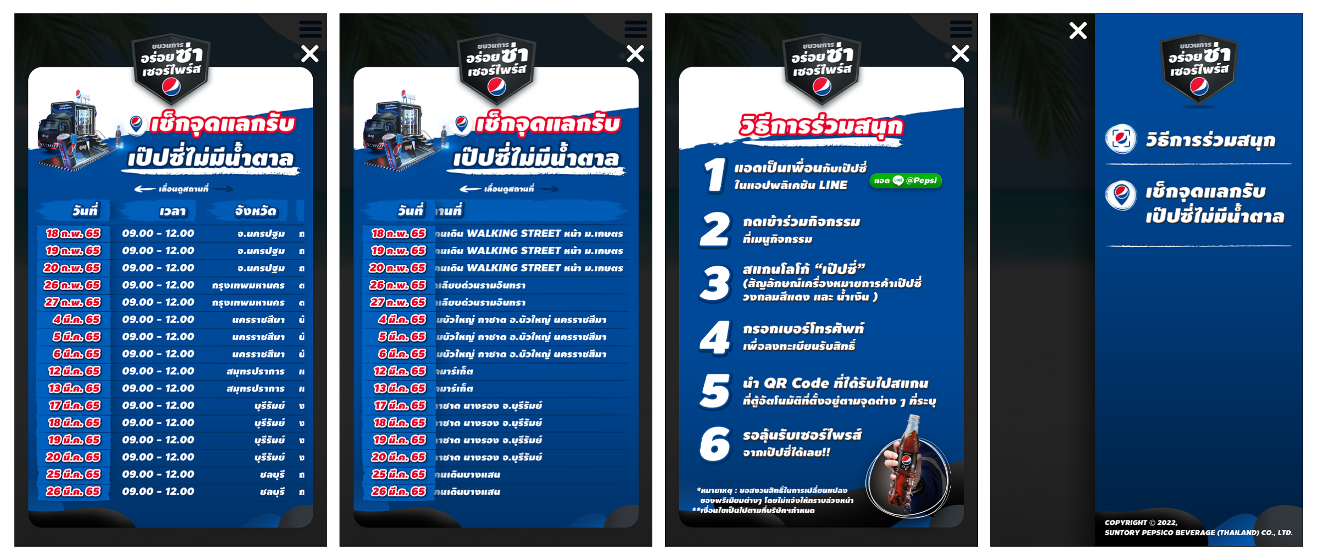 PepsiSummer-Microsite_02