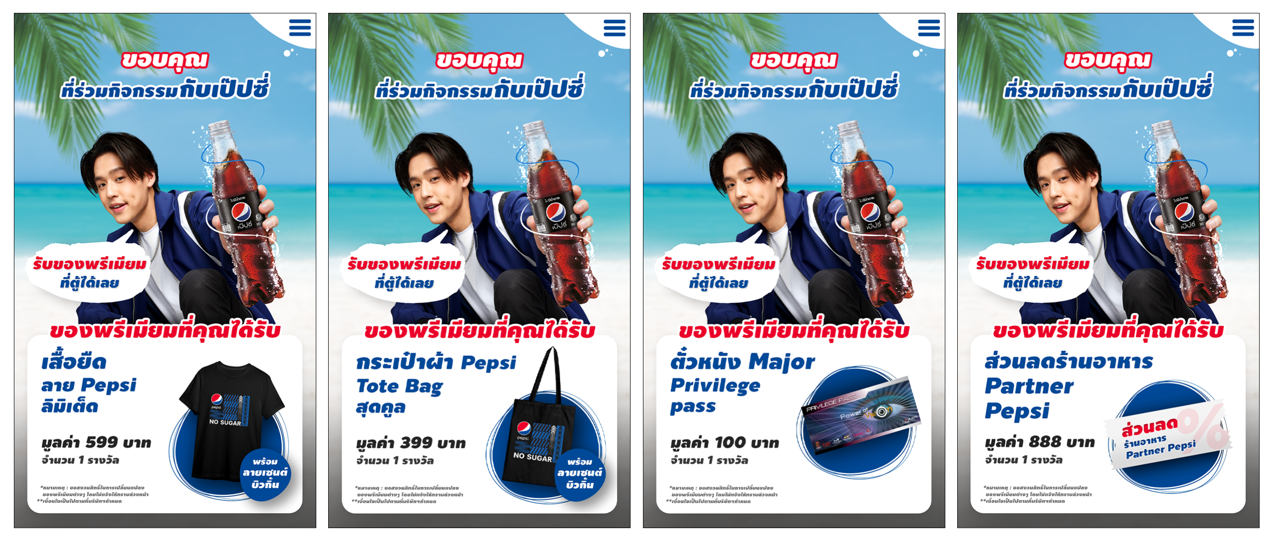PepsiSummer-Microsite_03