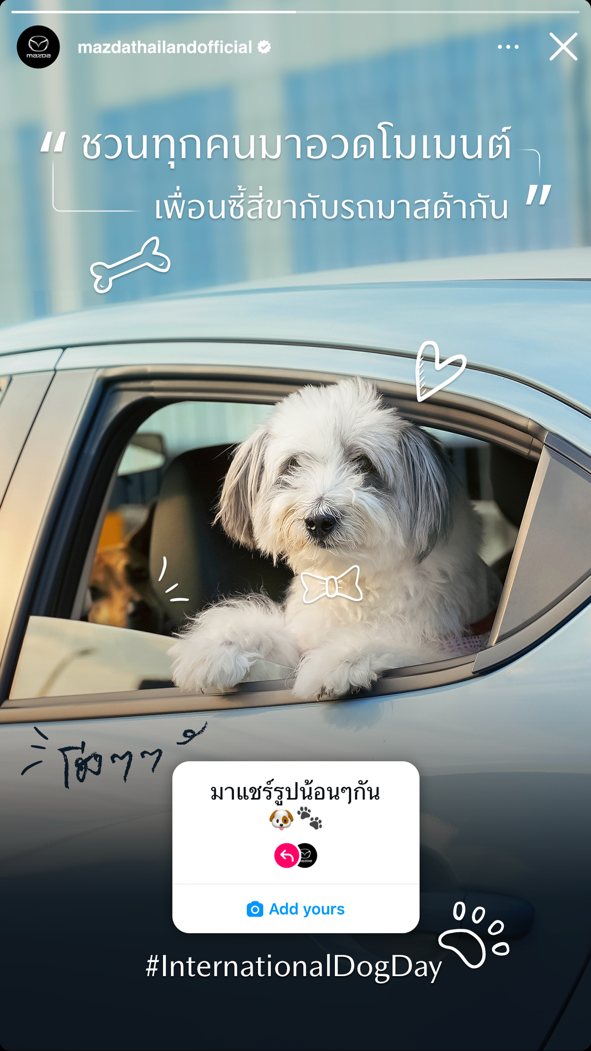 240826_Mazda-AWOContent_08AUG_26_JPG-NationalDogDay​2_forGI3_MockEx