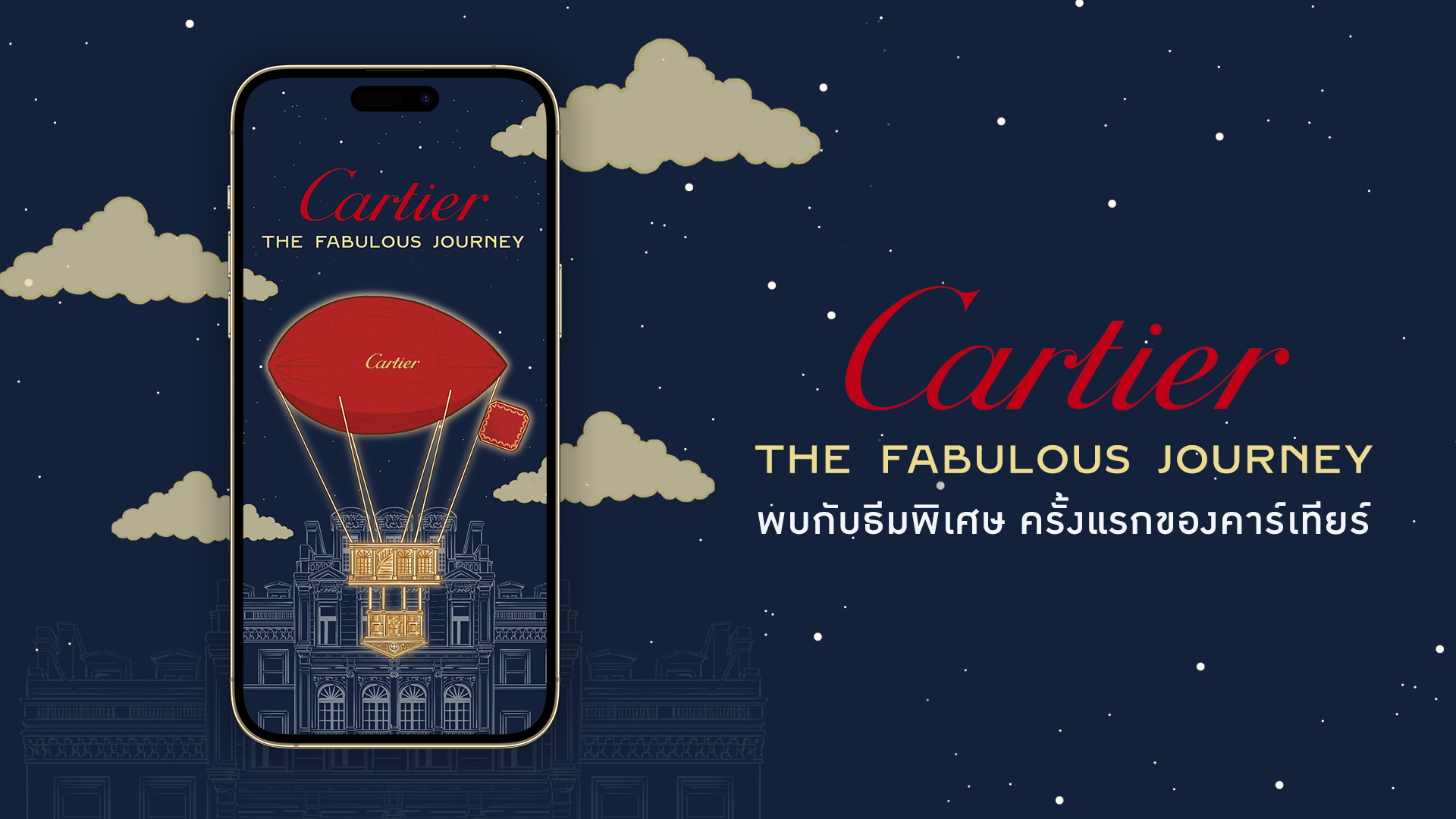 231113_Video-Cartier_LineThemeLINESMCH_Desktop&Mobile_16-9