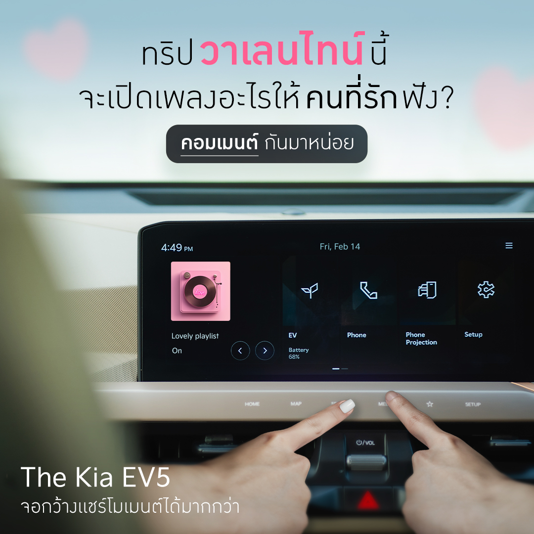 240213_KIA-AWOContent_01JAN_16_JPG-LoveSongPlaylist_R2