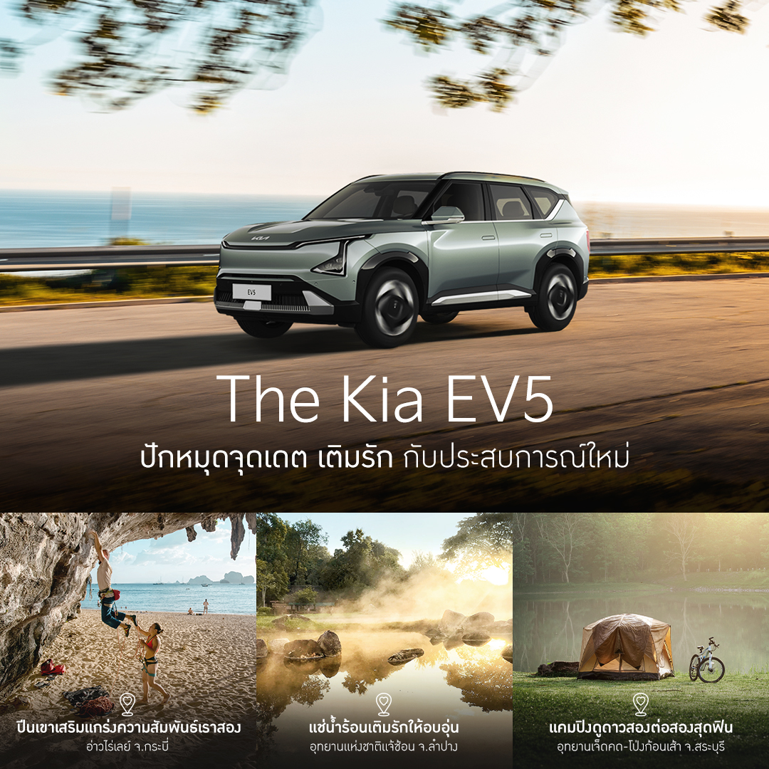 240218_KIA-AWOContent_02FEB_21_JPG-Album_EV5DatingSpot
