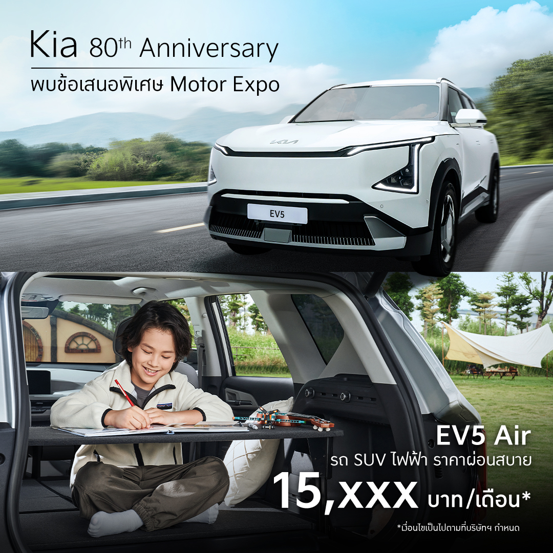 241120_KIA-AWOContent_11NOV_25_JPG-EV5AirOffer