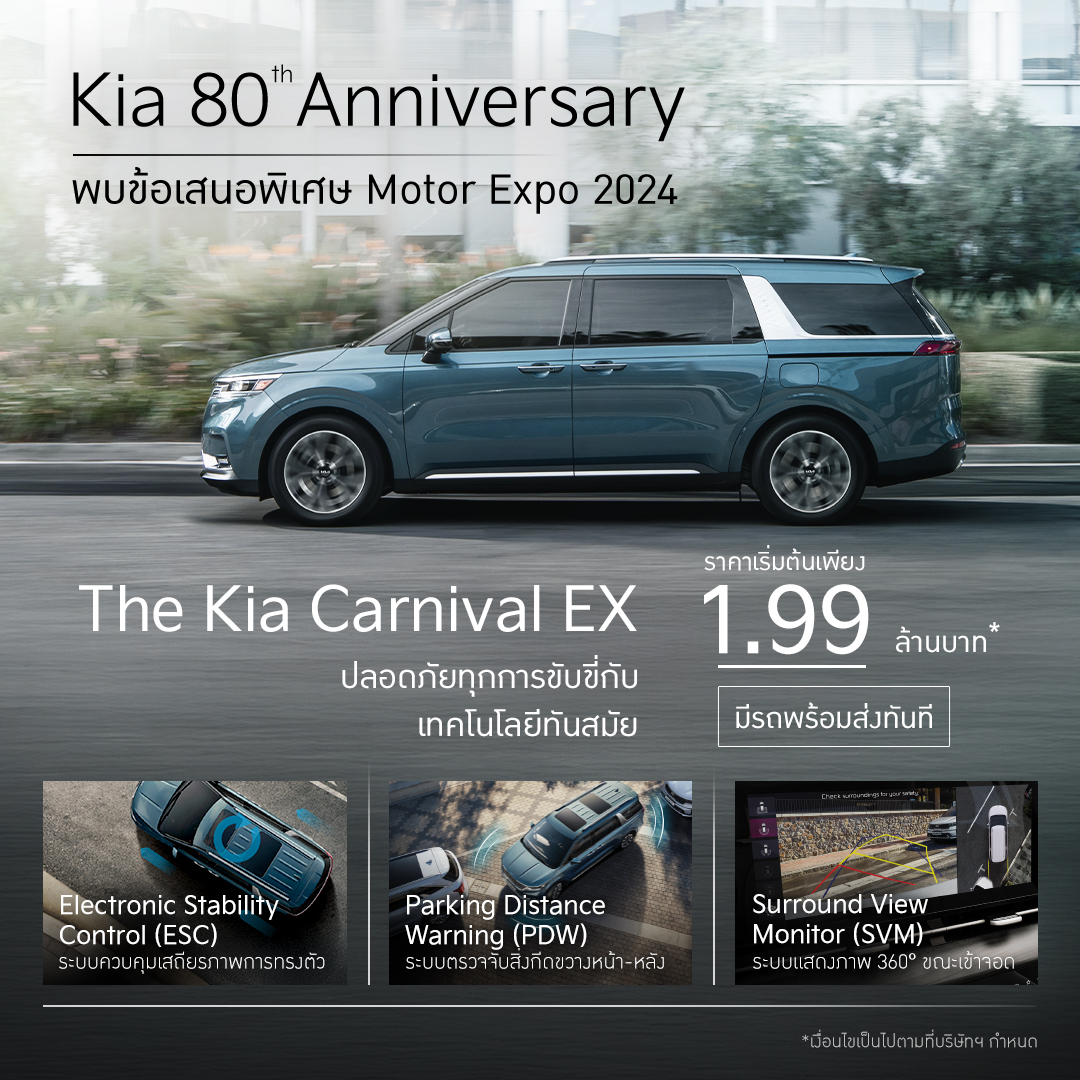 241202_KIA-AWOContent_12DEC_06_JPG-CarnivalEXOffer_02_R01